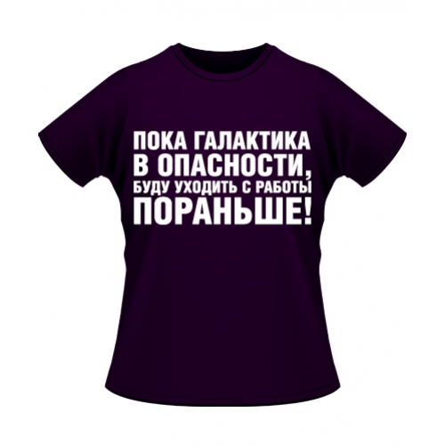 ��������� � ���������!